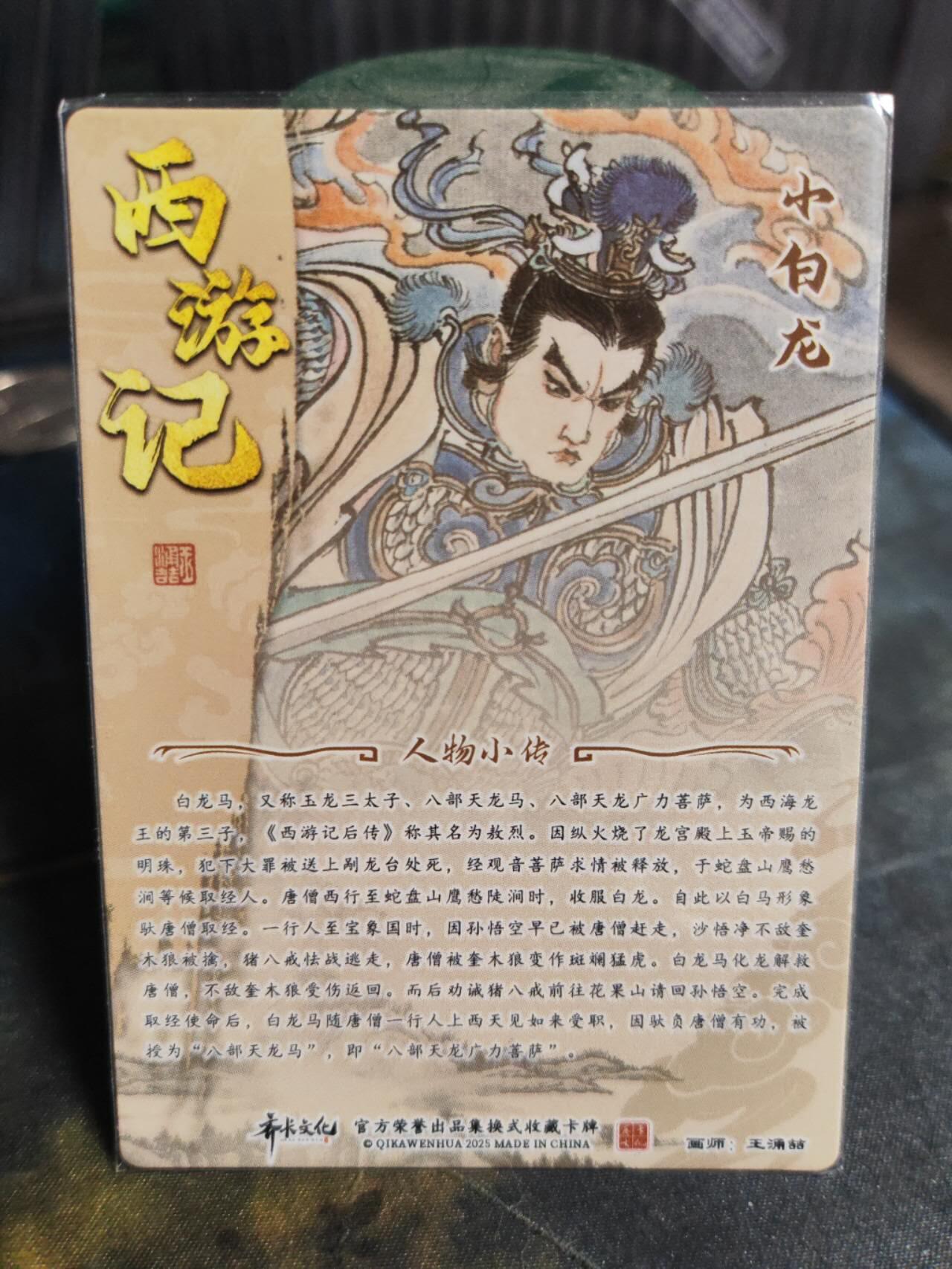 阳大大卡牌拍卖第109期（持续收拍品，周五晚上九点截拍，进群福利早知道）