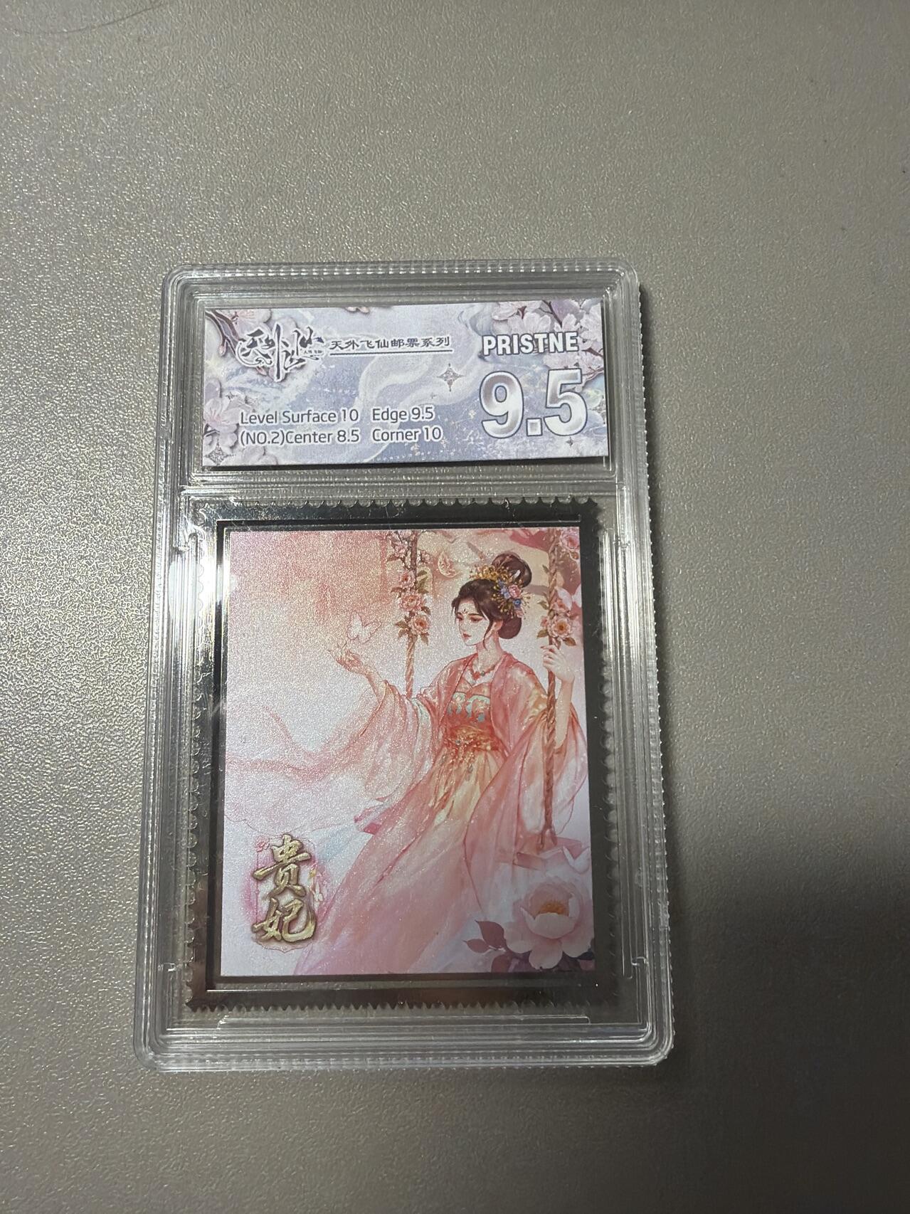 麦趣喜第五场   (4月10号周五晚上22点截拍，专注买家市场，福利拉满)  趣卡社天外飞仙 镜面卡 贵妃