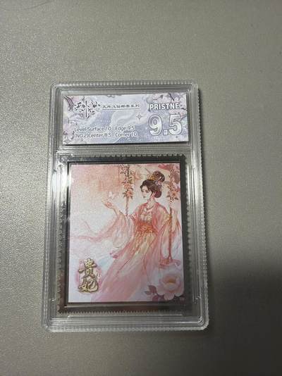 麦趣喜第五场   (4月10号周五晚上22点截拍，专注买家市场，福利拉满)  - 趣卡社天外飞仙 镜面卡 贵妃