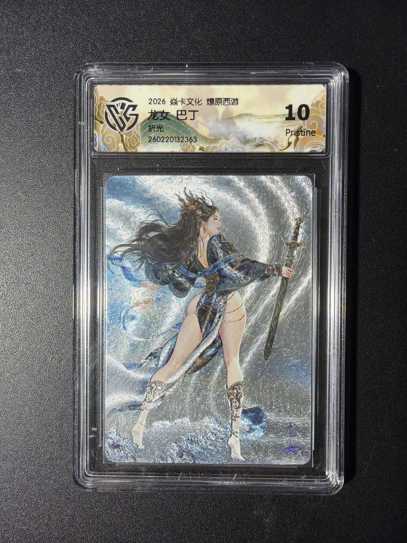 NO.29 好又多金牌大场，每周一站式配齐，方便凑单！（卖家送拍0抽成！周6晚9点截拍！） 焱卡 燎原西游4 龙女 巴丁 折光 10P