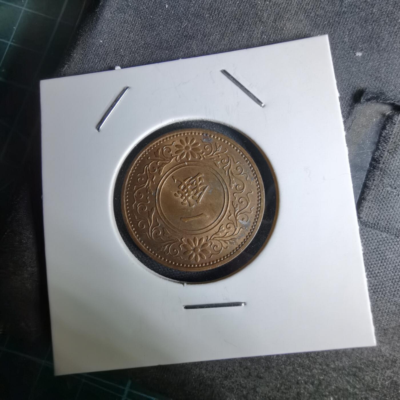 沼泽如烟--第1044场 昭和十一年桐叶一钱