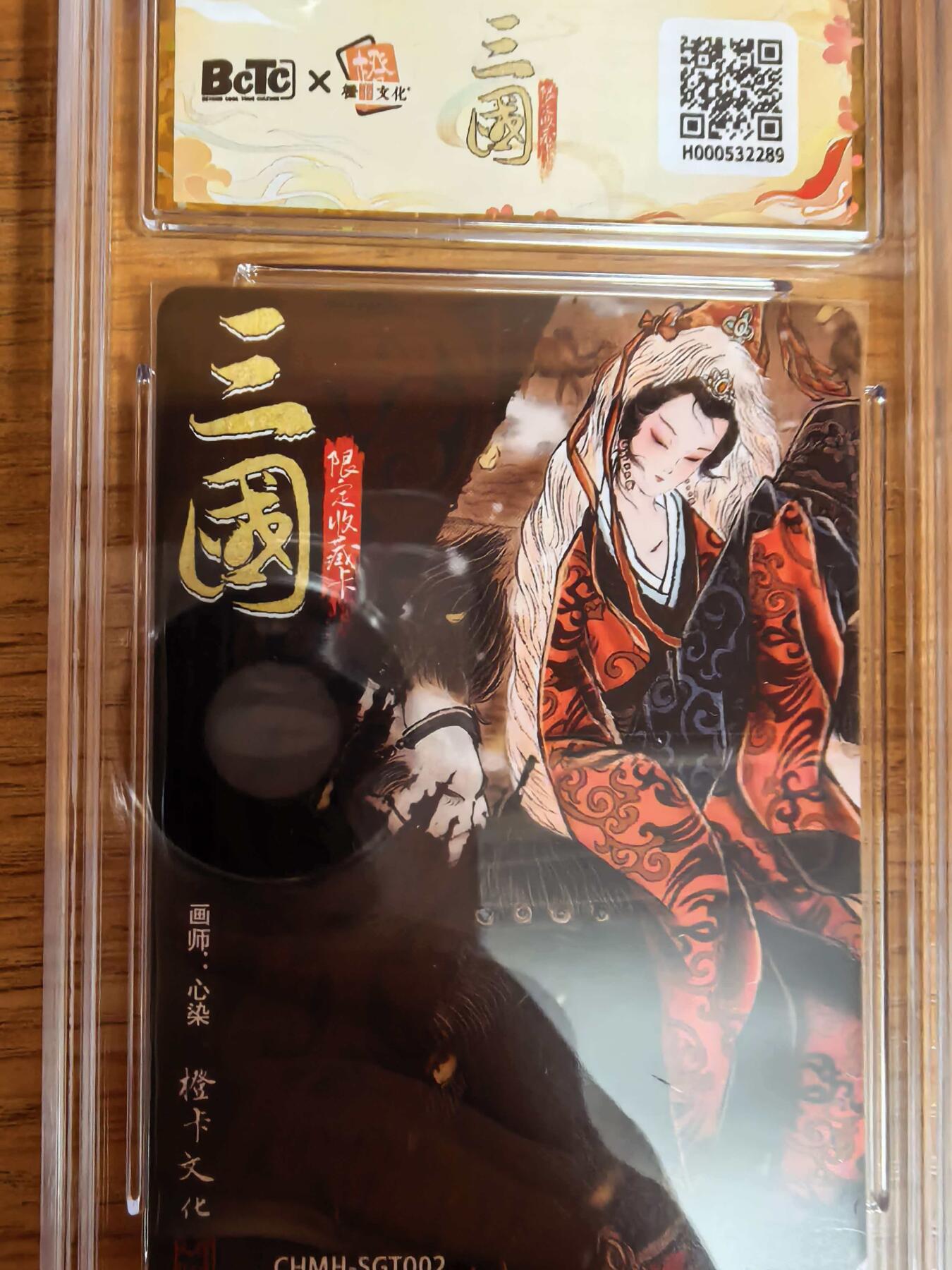 阳大大卡牌拍卖第109期（持续收拍品，周五晚上九点截拍，进群福利早知道）