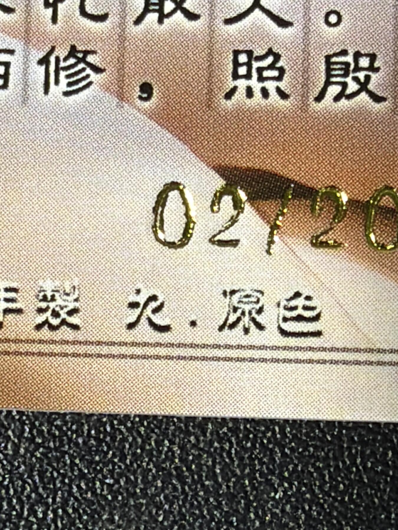 NO.29 好又多金牌大场，每周一站式配齐，方便凑单！（卖家送拍0抽成！周6晚9点截拍！） 【2/20编亲签】奇点 澜柚子亲签 胡喜媚 粗闪