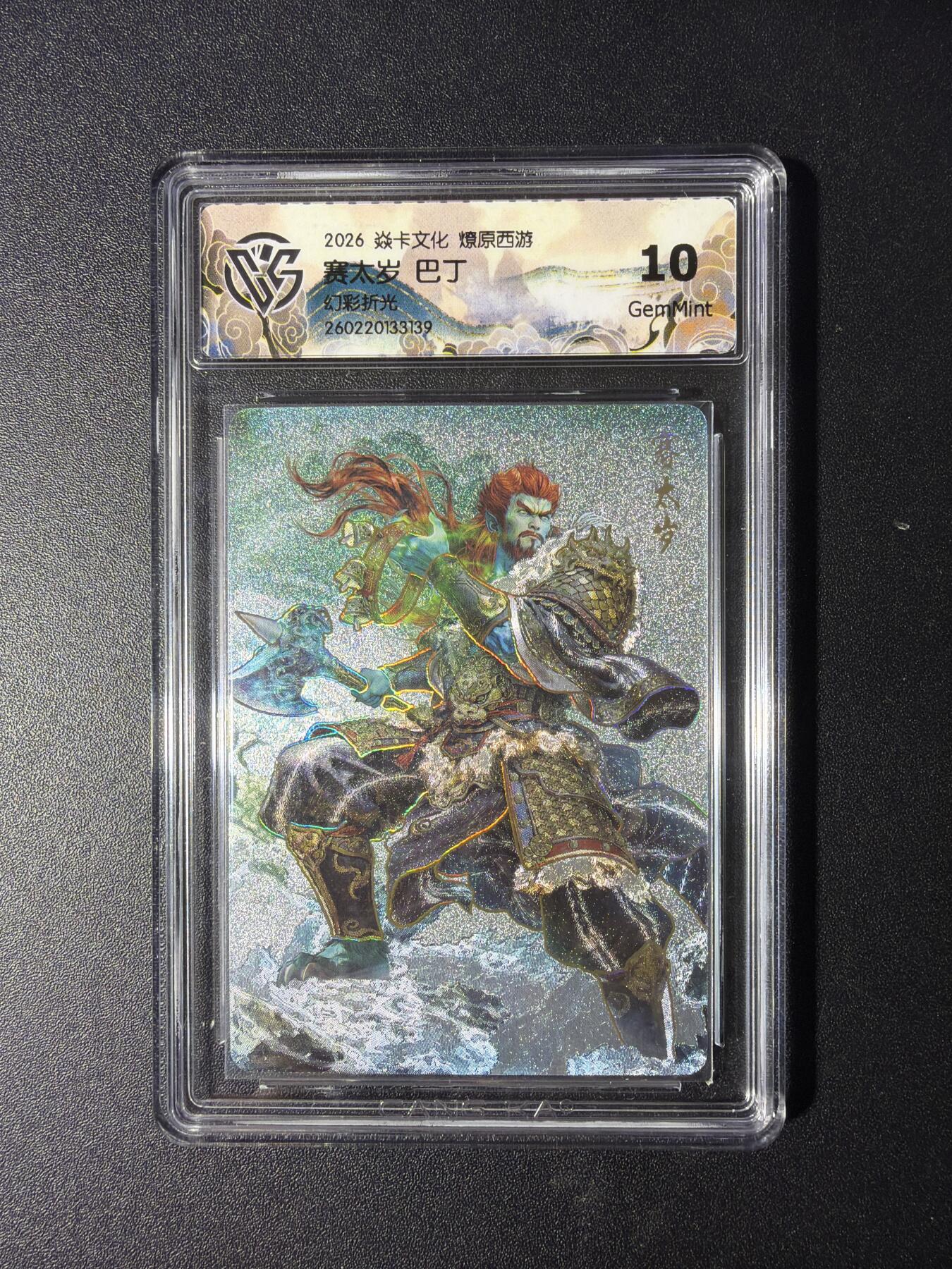 NO.29 好又多金牌大场，每周一站式配齐，方便凑单！（卖家送拍0抽成！周6晚9点截拍！） 焱卡 燎原西游4 赛太岁 巴丁 幻彩折光 10G