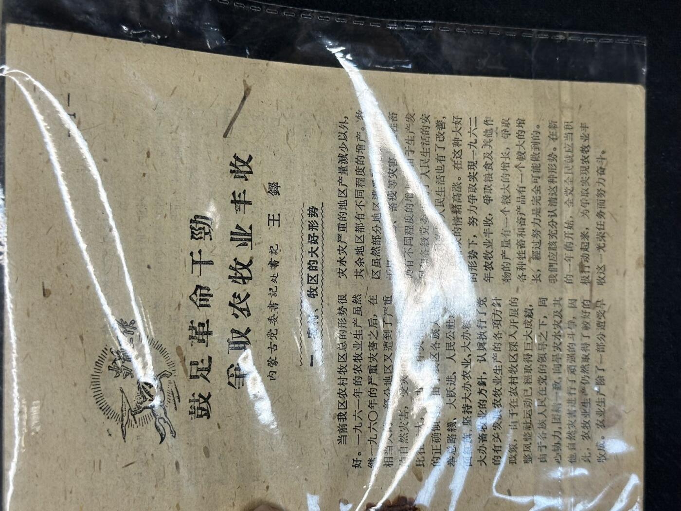 新时代收藏快速小拍 拍卖本周一线所得新货 4月10日场