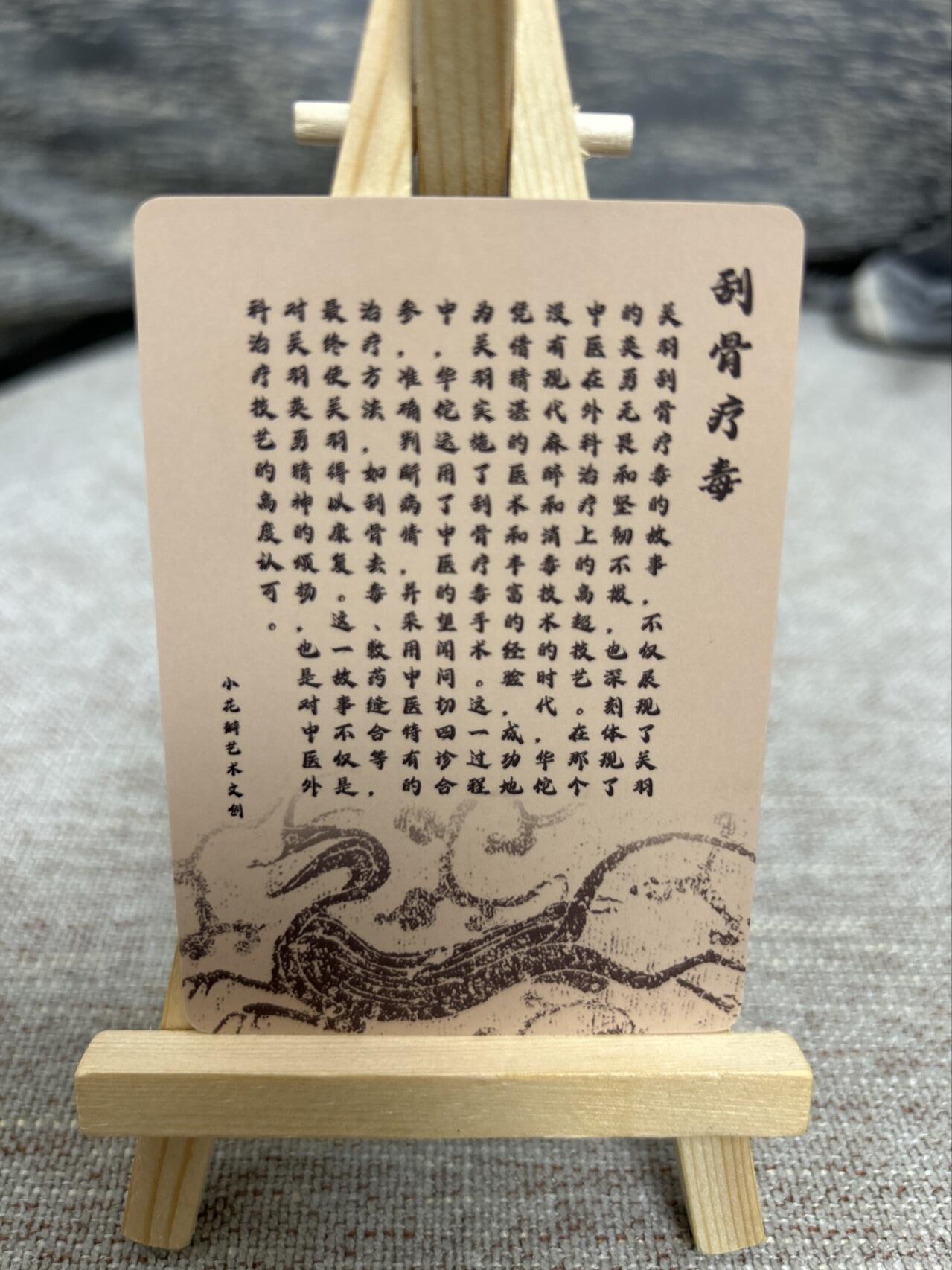 喜灰玩卡拍卖第七期，接拍品0佣金，欢迎送拍，释放现金流，让自己有资金可以购买更多喜欢的卡牌，让别的卡友能淘到更多心仪的卡牌 小花瓣 老肥羊、小安老师绘 刮骨疗毒 厚卡