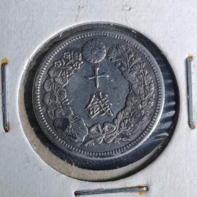 沼泽如烟--第1044场 - 大正五年十钱