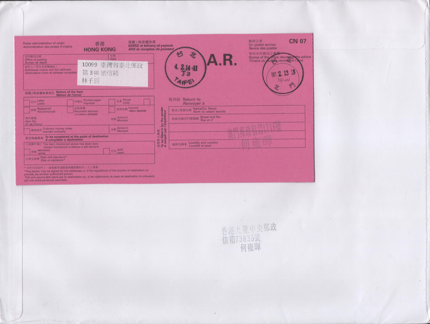 2026年04月11日19:30海外、大陆、澳门、香港邮政精品首日实寄封拍卖专场