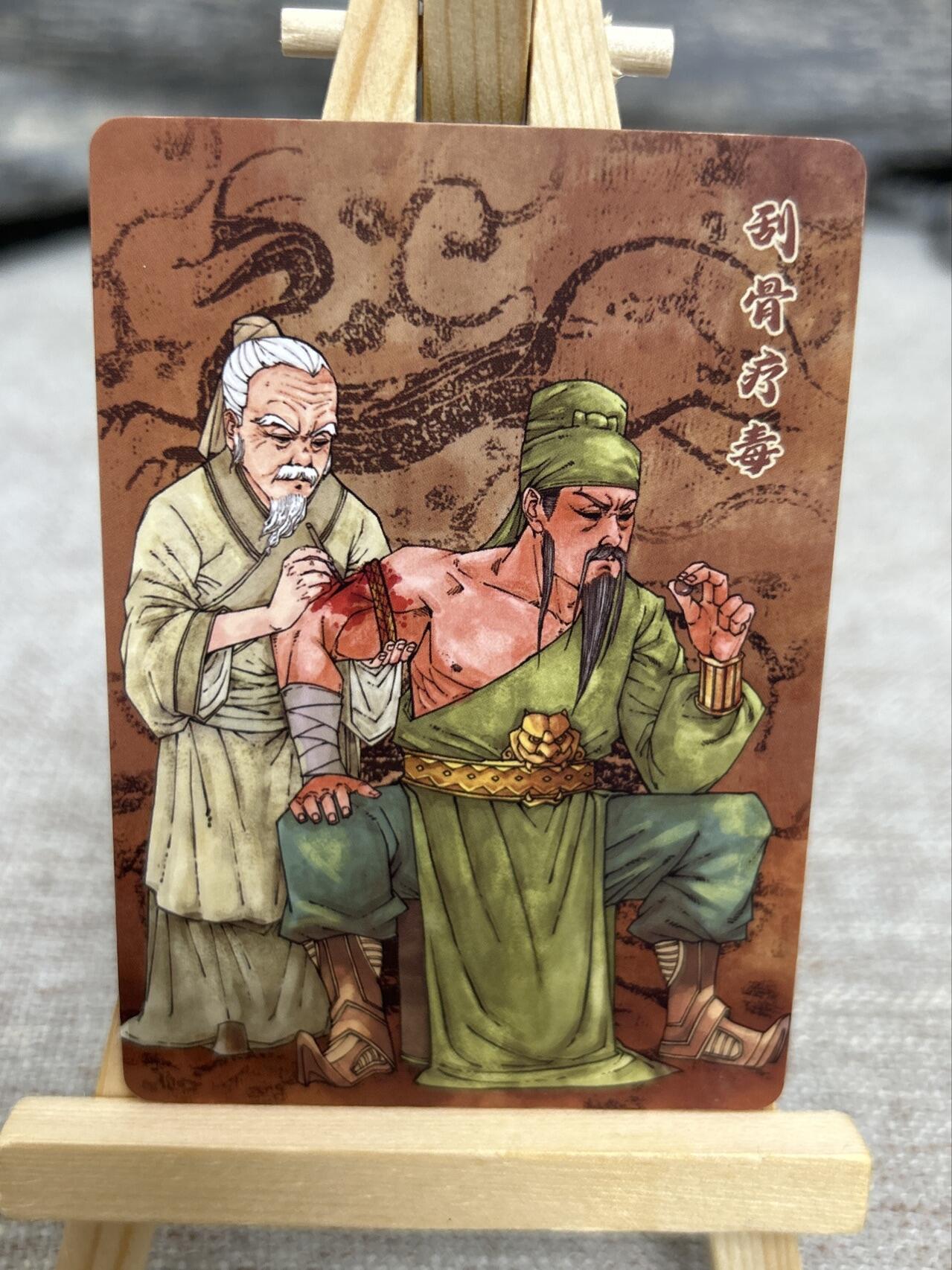 喜灰玩卡拍卖第七期，接拍品0佣金，欢迎送拍，释放现金流，让自己有资金可以购买更多喜欢的卡牌，让别的卡友能淘到更多心仪的卡牌 小花瓣 老肥羊、小安老师绘 刮骨疗毒 厚卡