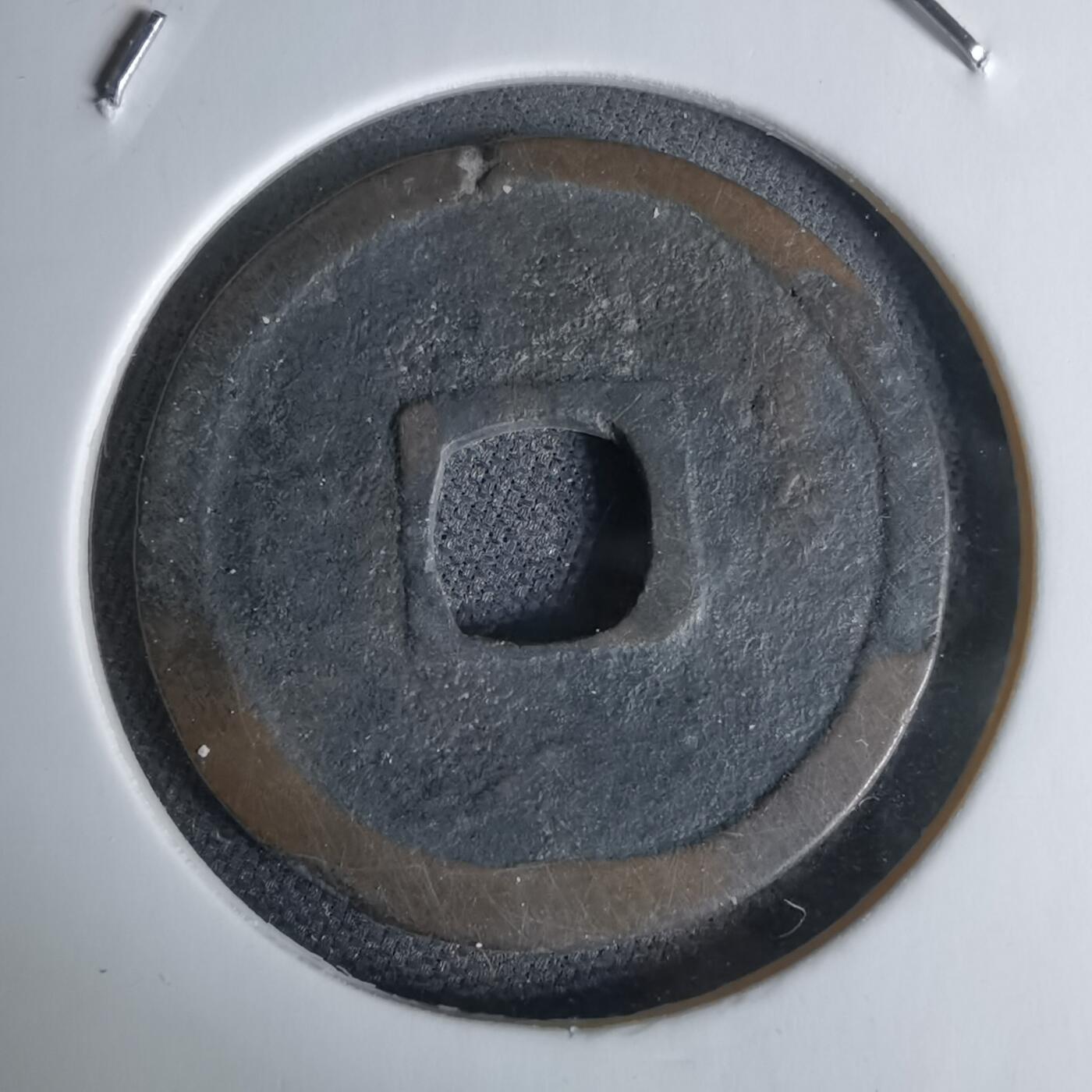 沼泽如烟--第1044场 永乐通宝