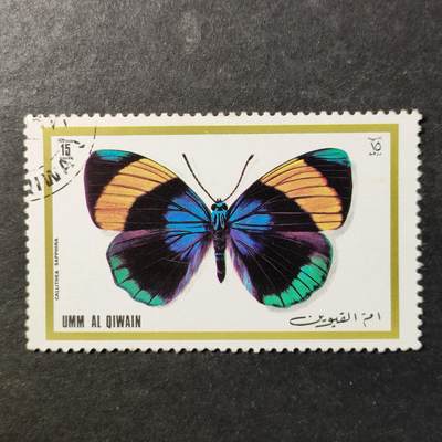 嘉禾收藏    【第510期】            无佣金、可寄存、满30元包邮 - 蝴蝶🦋邮票