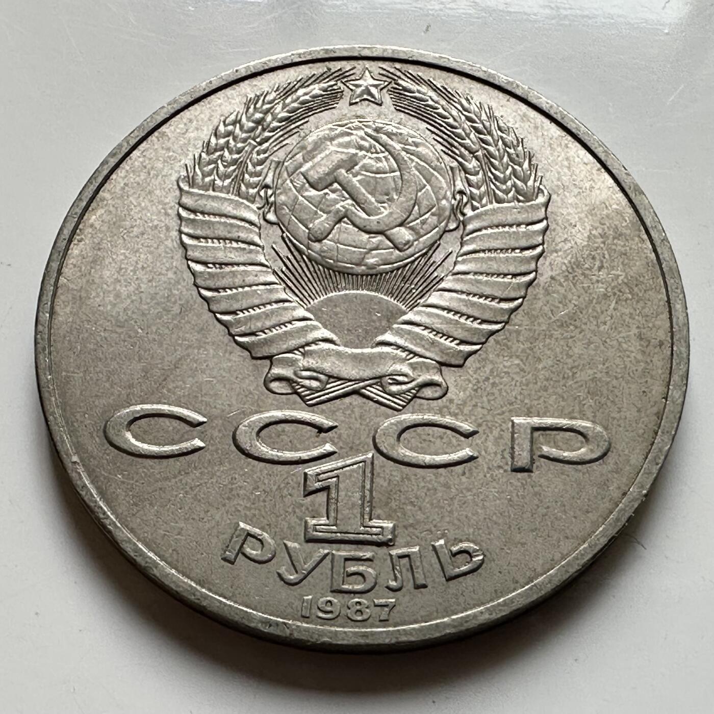 🌹外币初藏🌹🐯2026年第39场   每周二四六晚8️⃣点 苏联泰国纪念币世界钱币