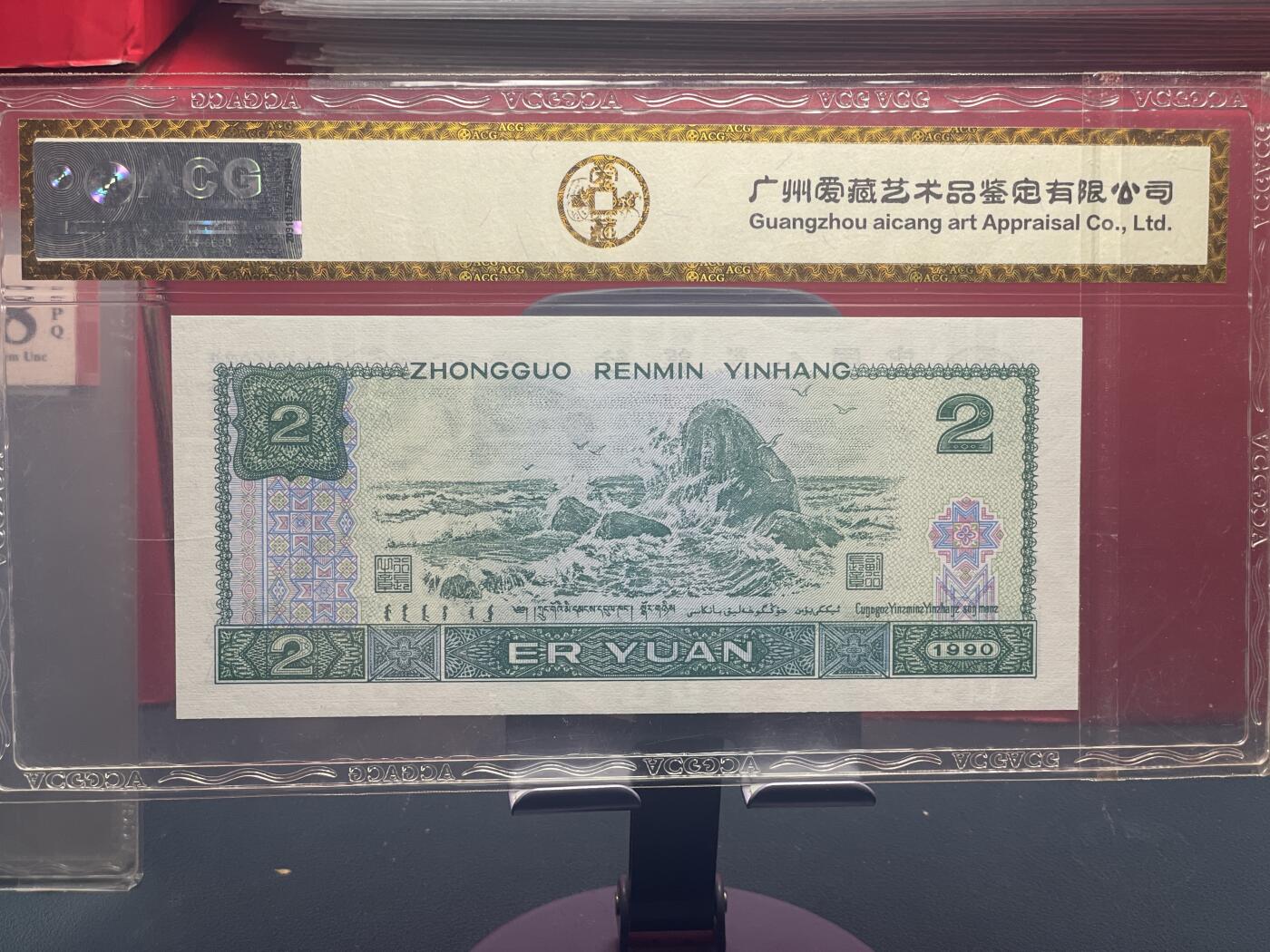 品味人生 902 绿翡翠一张爱藏金标 67