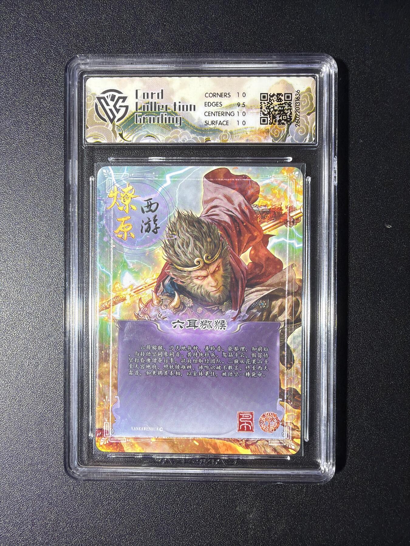 NO.29 好又多金牌大场，每周一站式配齐，方便凑单！（卖家送拍0抽成！周6晚9点截拍！） 焱卡 燎原西游4 六耳猕猴 巴丁 折光 10P