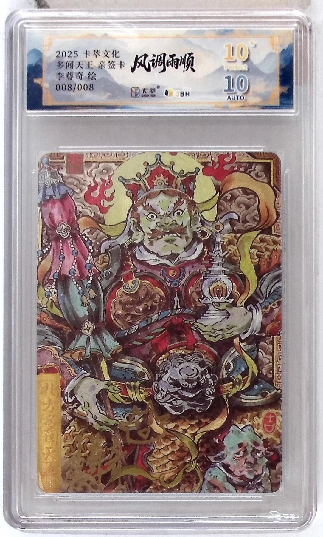 阳大大卡牌拍卖第109期（持续收拍品，周五晚上九点截拍，进群福利早知道）