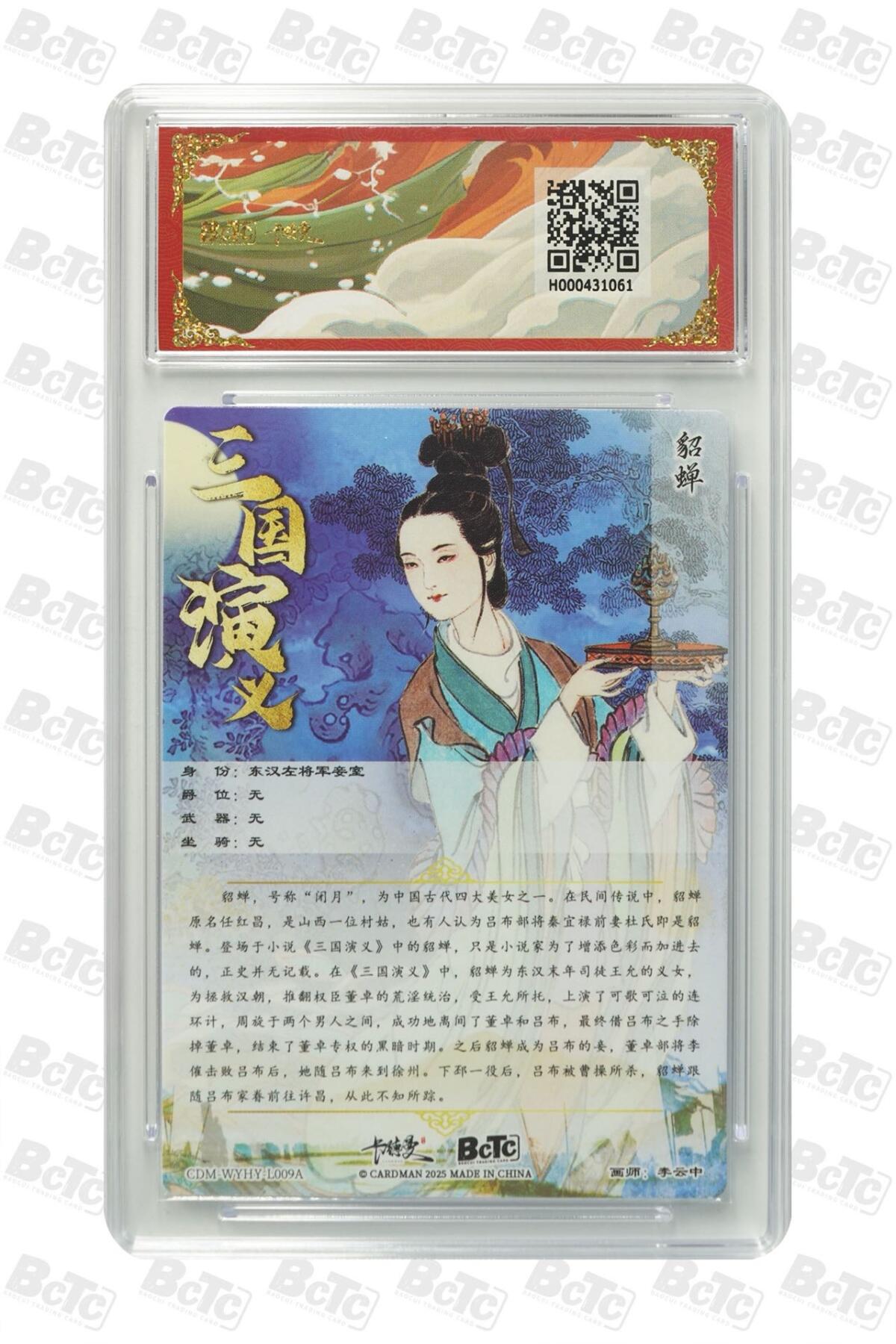 麦趣喜第五场   (4月10号周五晚上22点截拍，专注买家市场，福利拉满)  【爆金】卡德曼武韵红颜 貂蝉 李云中10星