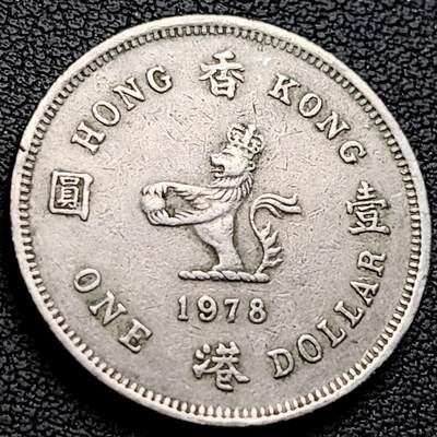 泉币菌-第222场-拍品多 请提前出价 - 英属香港1978年壹元镍币  25mm 伊丽莎白二世