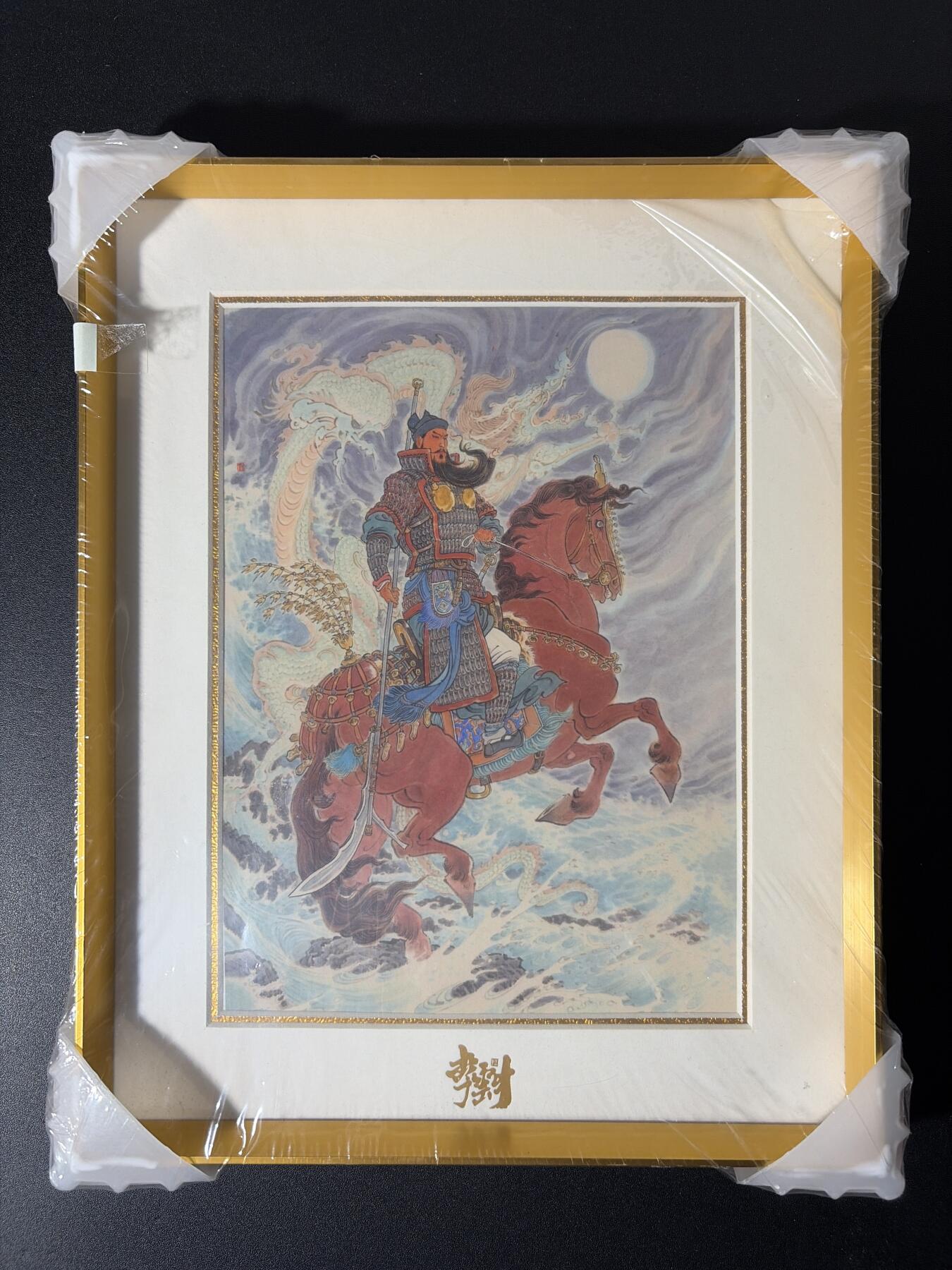 NO.29 好又多金牌大场，每周一站式配齐，方便凑单！（卖家送拍0抽成！周6晚9点截拍！） 【亲签】李云中老师亲签收藏证 汉甲关羽 A4限编版画 已装裱 全新未拆