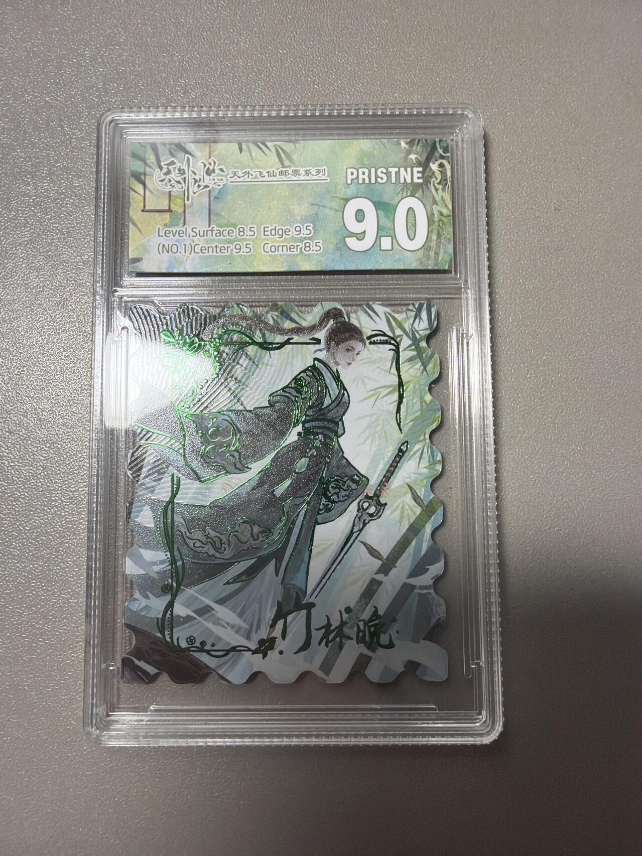 麦趣喜第五场   (4月10号周五晚上22点截拍，专注买家市场，福利拉满)  【200编】趣卡社天外飞仙 竹林晚