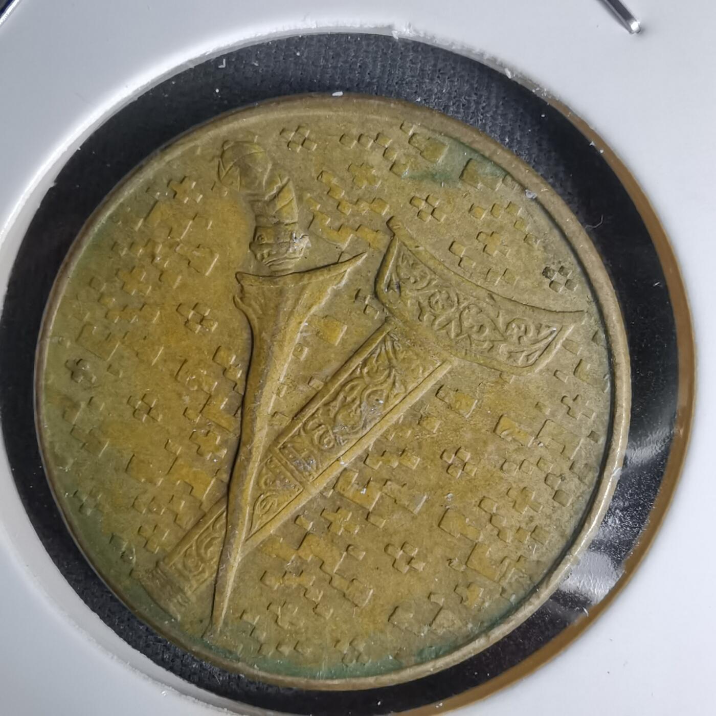 沼泽如烟--第1045场 马来西亚1992年1林吉特