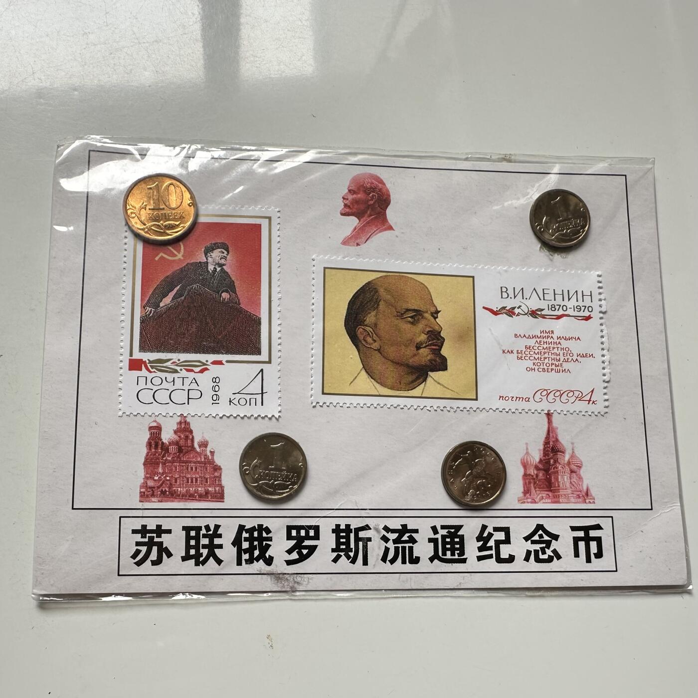 🌹外币初藏🌹🐯2026年第39场   每周二四六晚8️⃣点 苏联泰国纪念币世界钱币 苏联俄罗斯流通纪念币 b