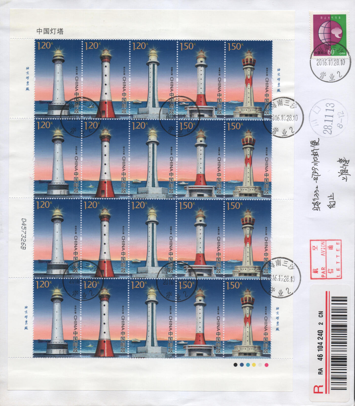 2026年04月11日19:30海外、大陆、澳门、香港邮政精品首日实寄封拍卖专场