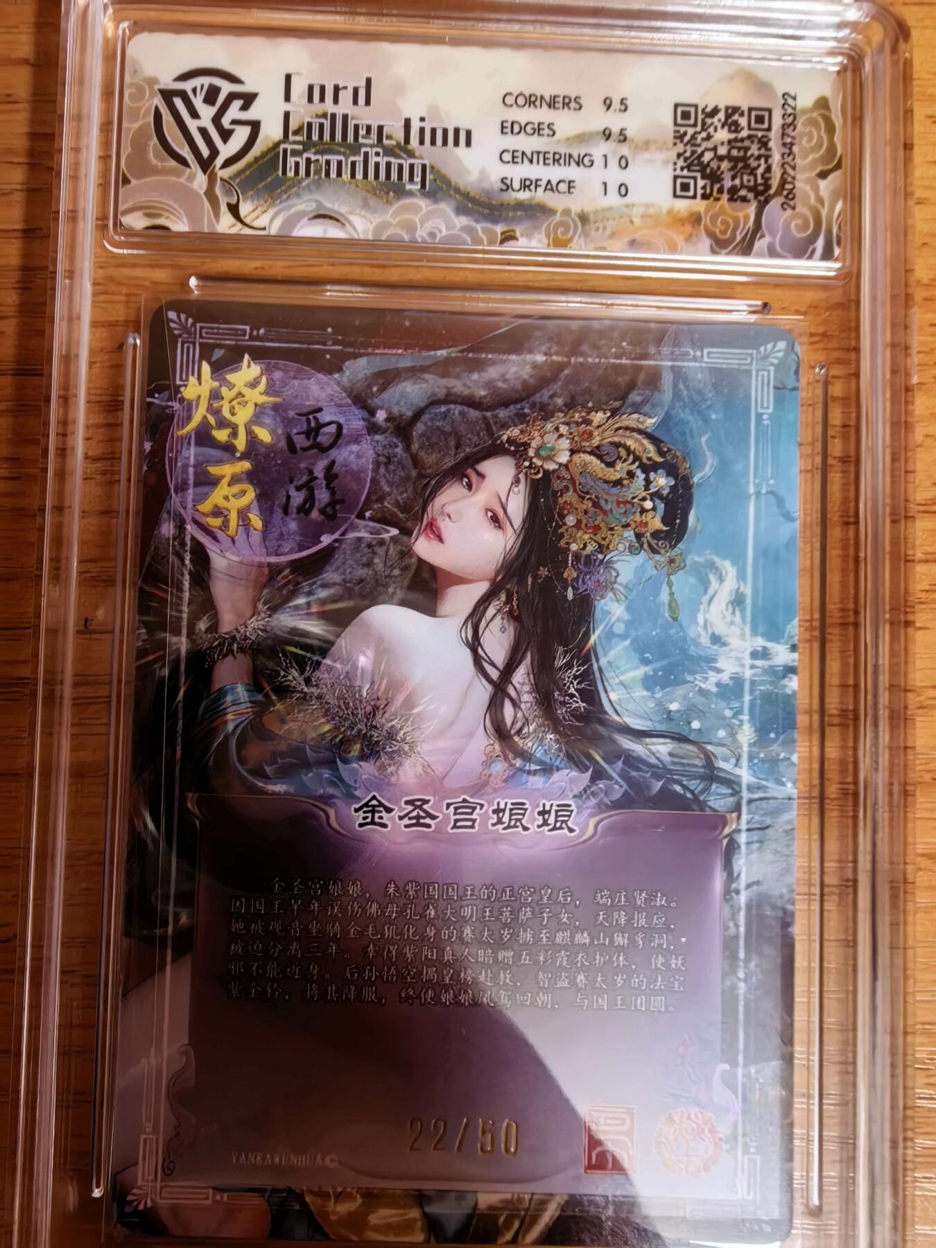 阳大大卡牌拍卖第109期（持续收拍品，周五晚上九点截拍，进群福利早知道）