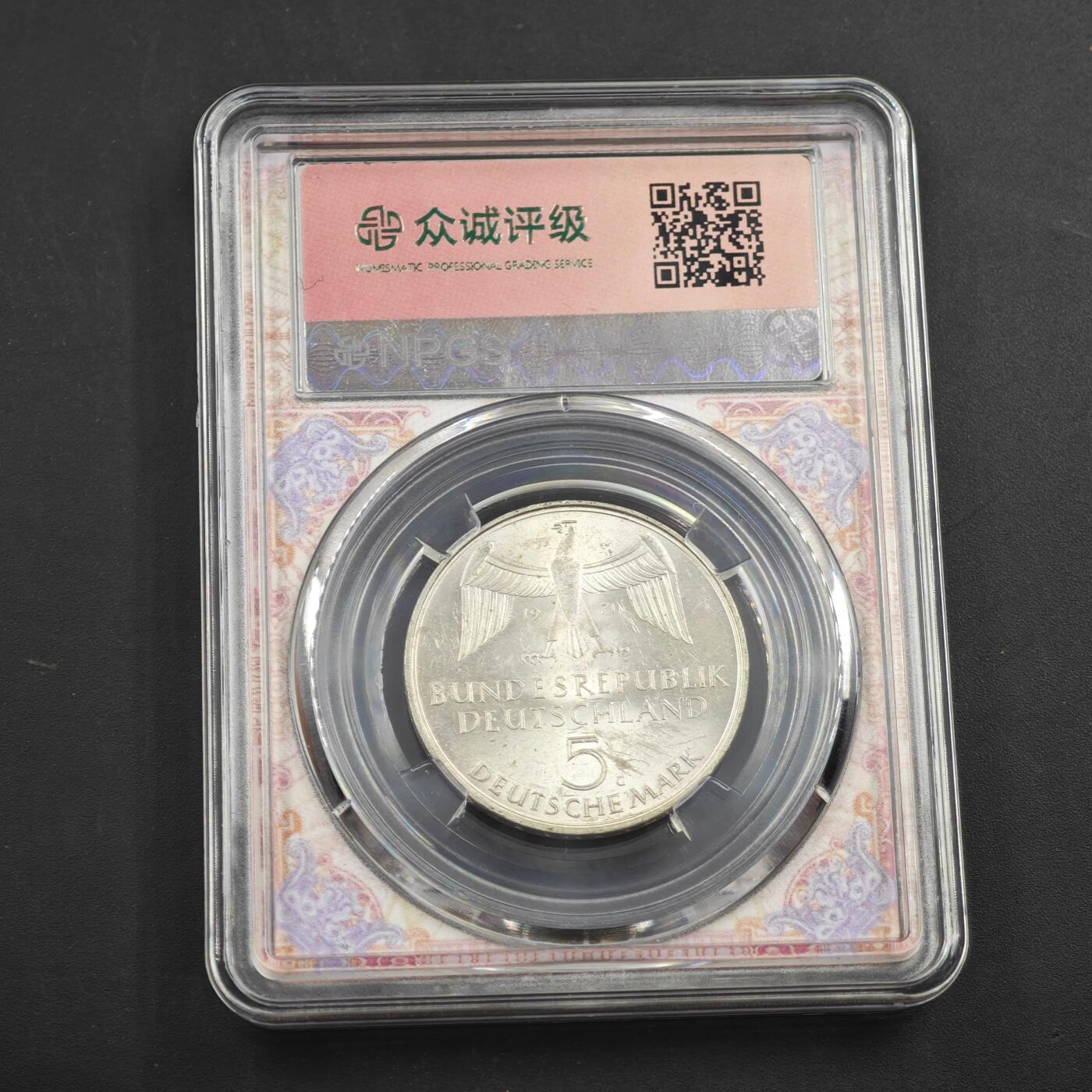 4月8日结束，成斌徽章钱币专场 众诚评级德意志帝国110周年纪念银币