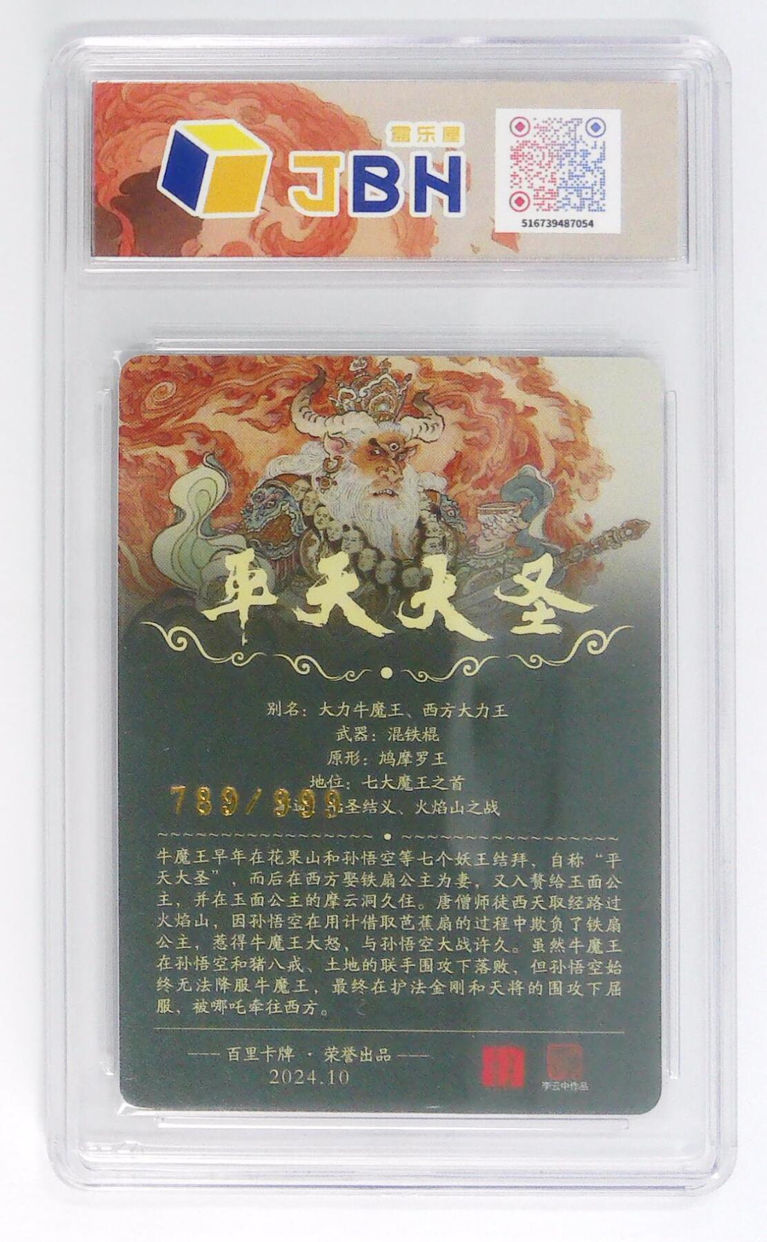 月落卡牌大清仓第8期