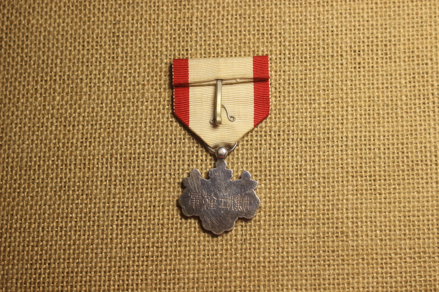 2026.4.11苏、日主题拍卖 八等白叶章，大正式样，银质，轻微佩戴痕迹