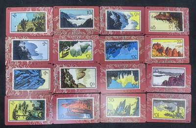 中国集卡电话磁卡专场拍卖(五十六) 甘肃邮票卡黄山风光16全新