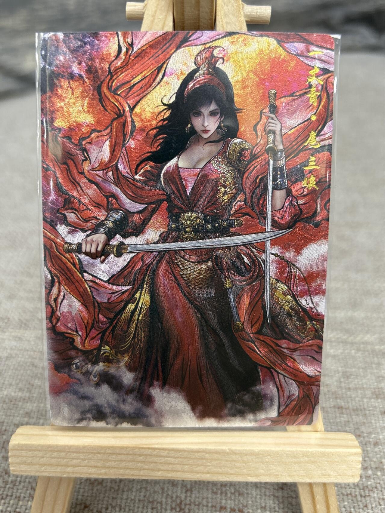 喜灰玩卡拍卖第七期，接拍品0佣金，欢迎送拍，释放现金流，让自己有资金可以购买更多喜欢的卡牌，让别的卡友能淘到更多心仪的卡牌 卡德曼 张建东水浒第二弹 特卡 扈三娘折光粗闪 一套3张（原色、水墨、线稿）