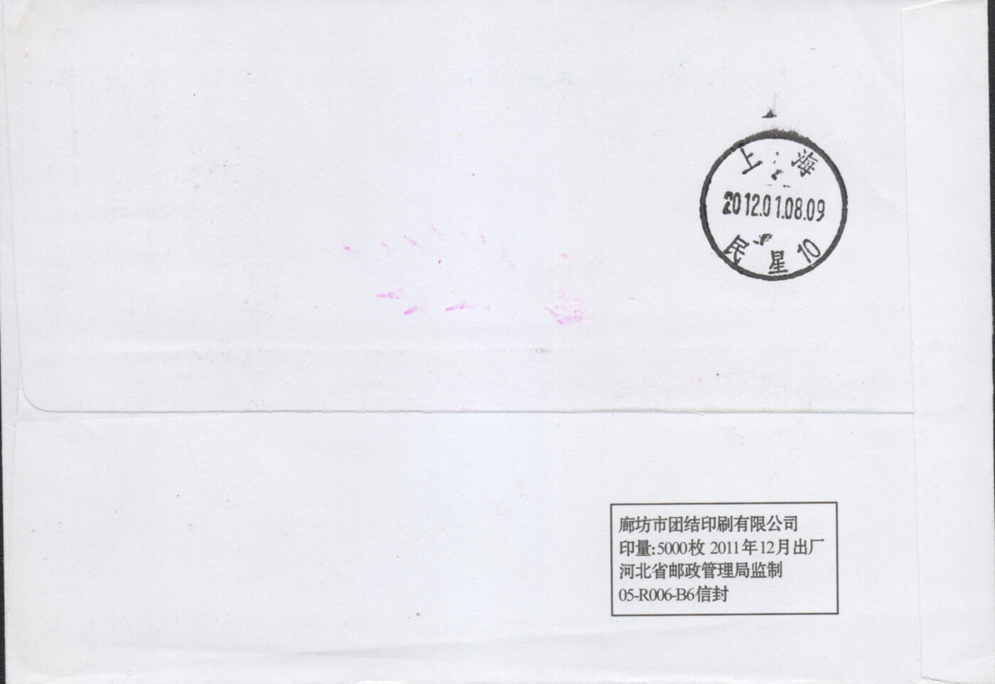 2026年04月11日19:30海外、大陆、澳门、香港邮政精品首日实寄封拍卖专场 2012中国《壬辰龙年》美术封首日实寄封