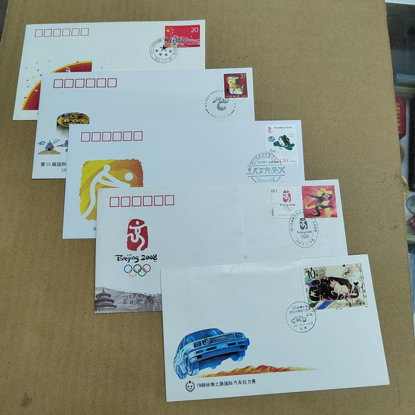 PCAI钱币  8-801 钱币邮票小专场 首日封