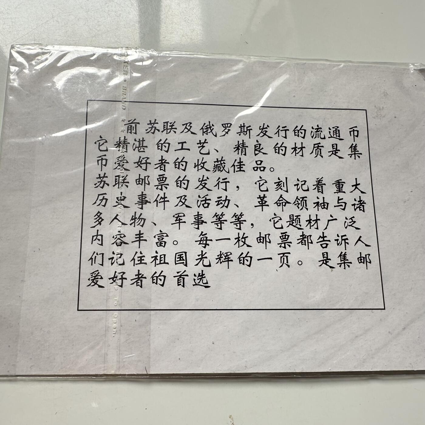 🌹外币初藏🌹🐯2026年第39场   每周二四六晚8️⃣点 苏联泰国纪念币世界钱币 苏联俄罗斯流通纪念币 b