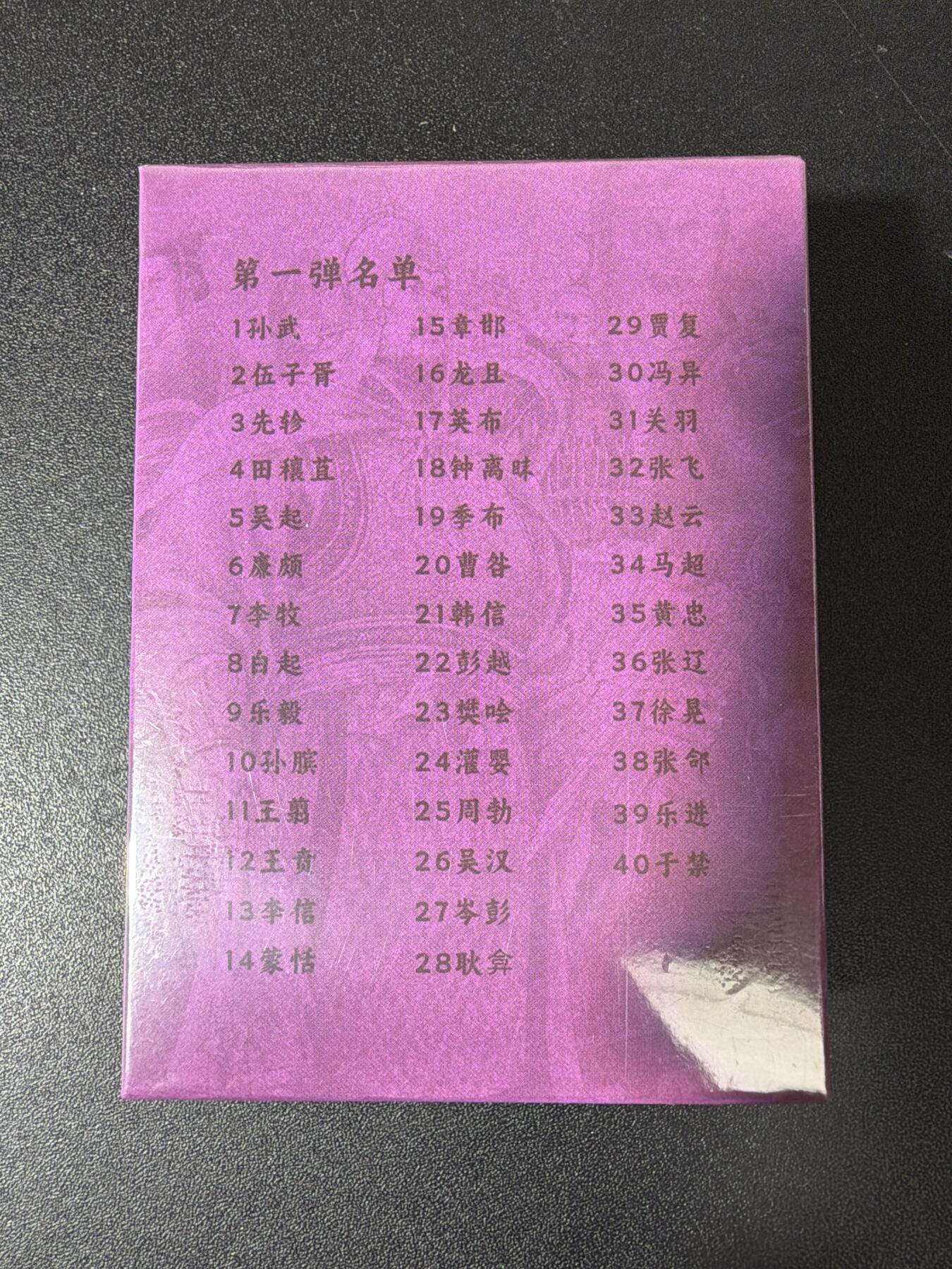 NO.29 好又多金牌大场，每周一站式配齐，方便凑单！（卖家送拍0抽成！周6晚9点截拍！） 【套卡】超吉梦 历代五虎 林家扬 冷烫粗闪一套 全新未拆