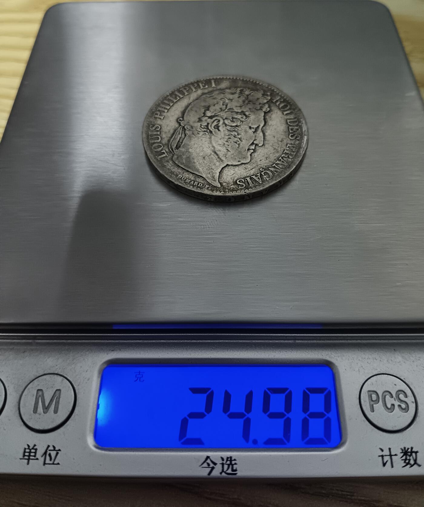 法兰西王国路易菲利普一世5法郎银币 1836年法兰西王国路易菲利普一世5法郎银币24.98克