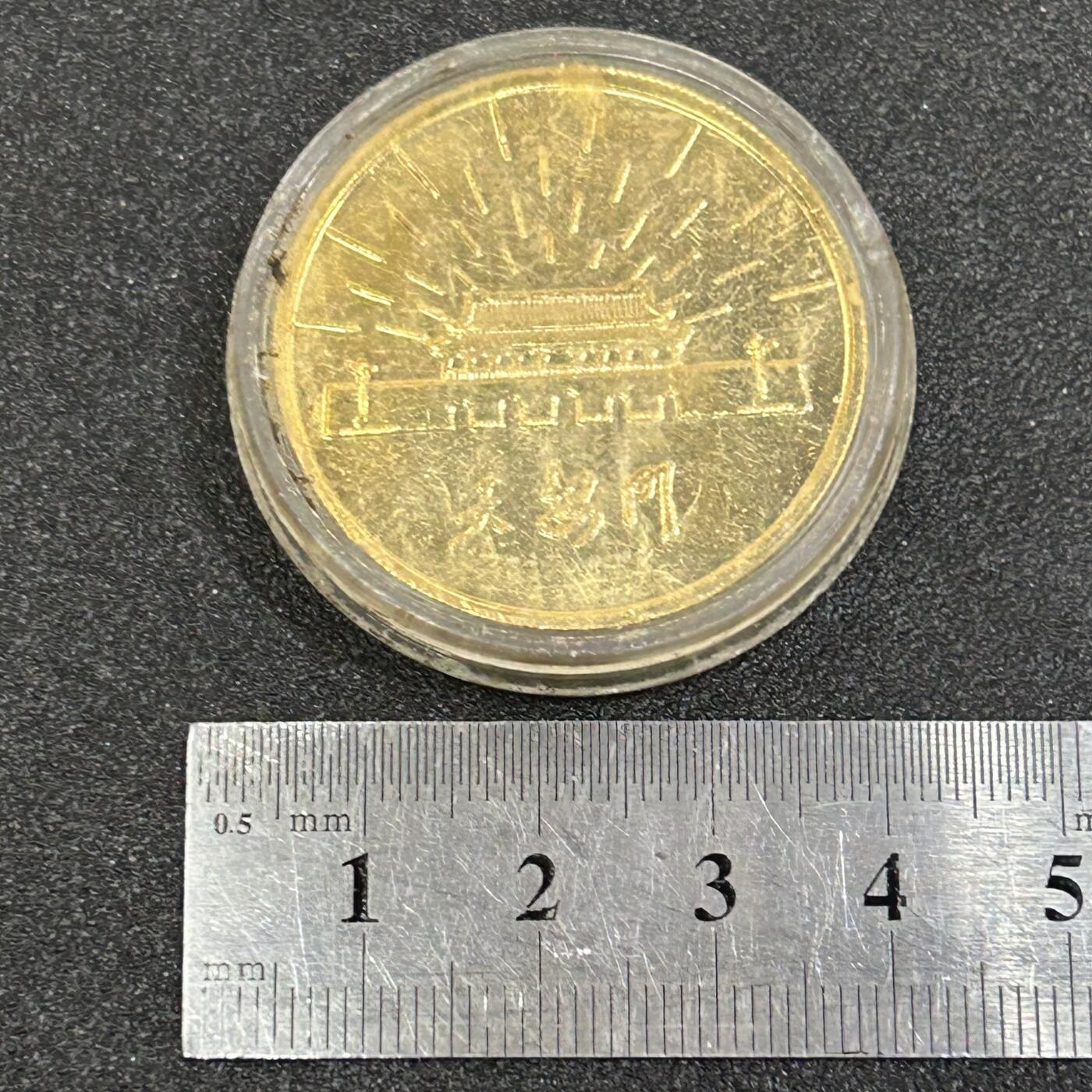 西秦中古拍卖第八十三期  刘少奇主席纪念章