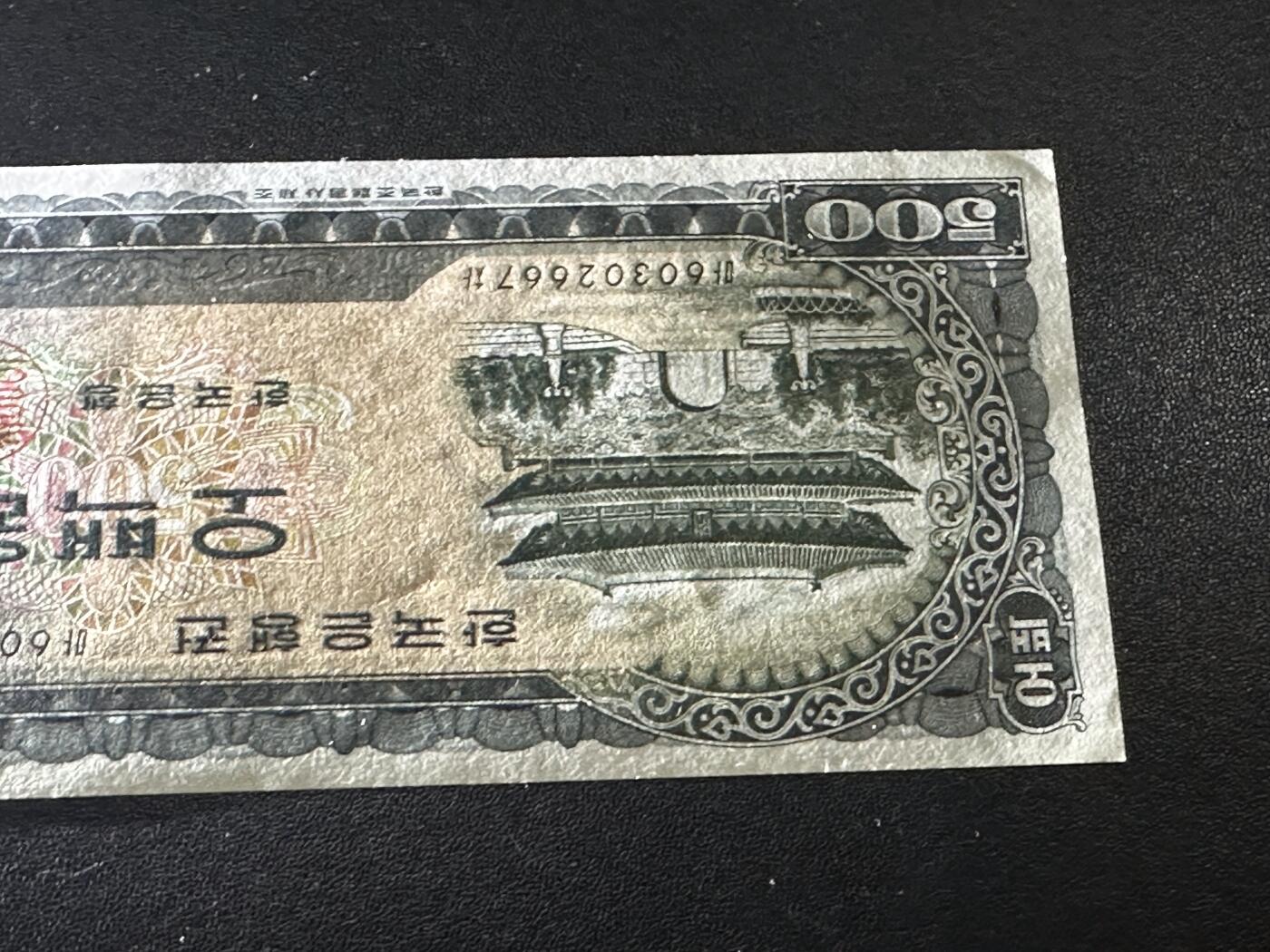 《外钞收藏家》第六百二十五期（精选场）（长期征集拍品、欢迎藏友们联系合作）