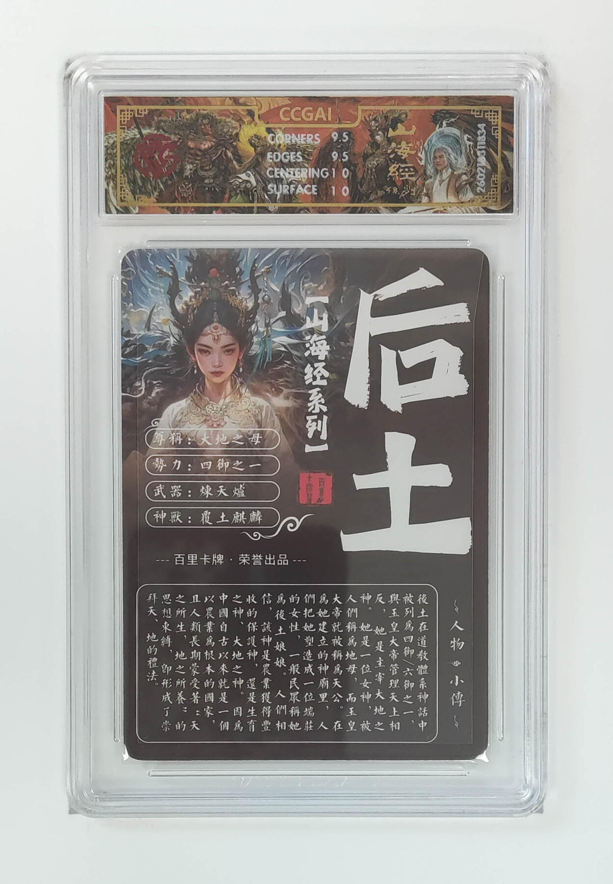 大麦马年第二场 2026 百里山海经 苍之飞鸿 后土 光刻 10G