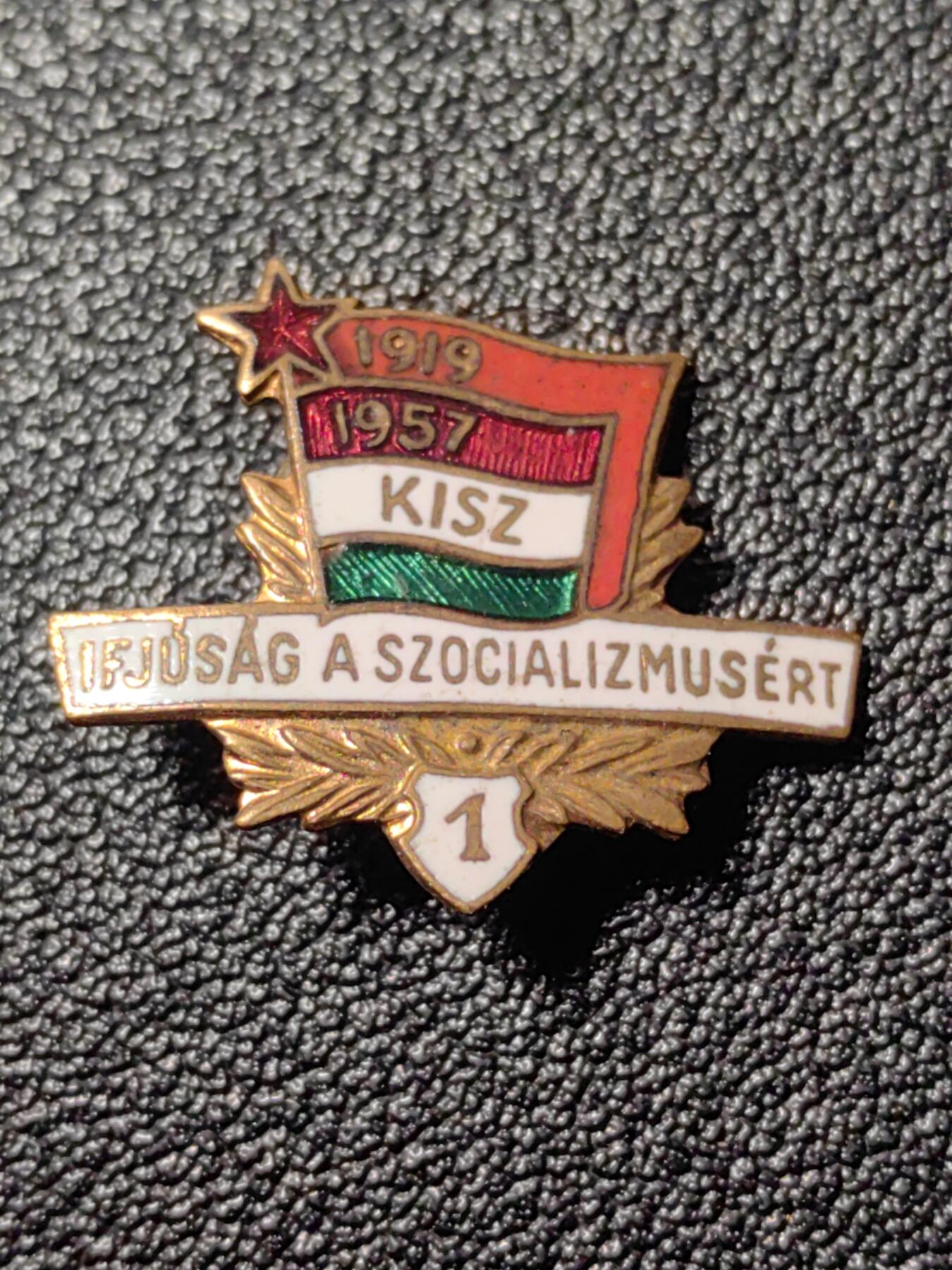 靖甫拍卖第九场 匈牙利一级共青团员证章