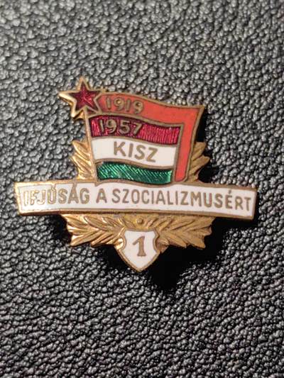 靖甫拍卖第九场 - 匈牙利一级共青团员证章