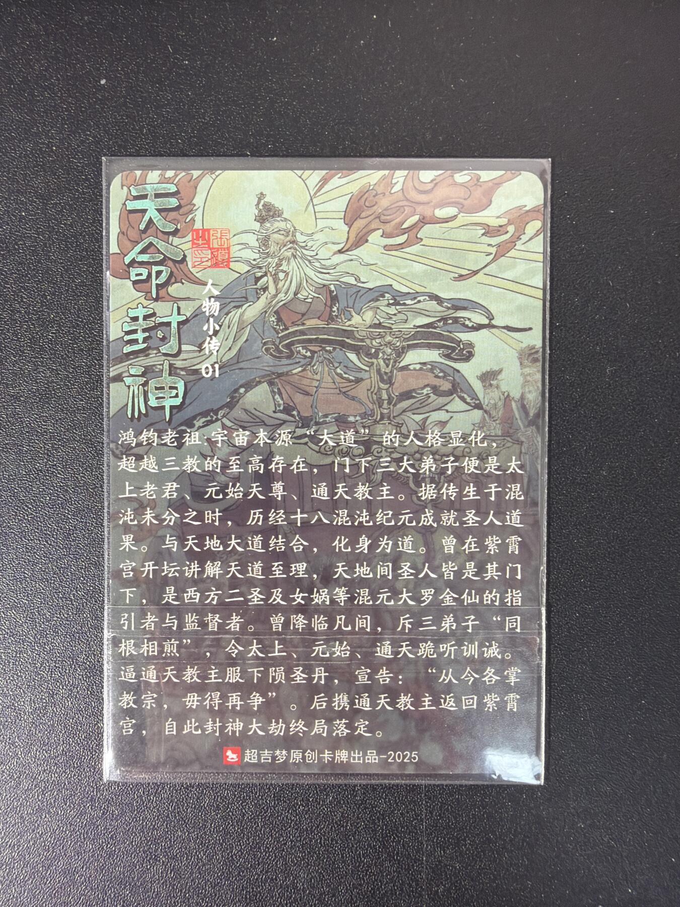 NO.29 好又多金牌大场，每周一站式配齐，方便凑单！（卖家送拍0抽成！周6晚9点截拍！） 【套卡】超吉梦 张导 天命封神 第一弹 粗闪