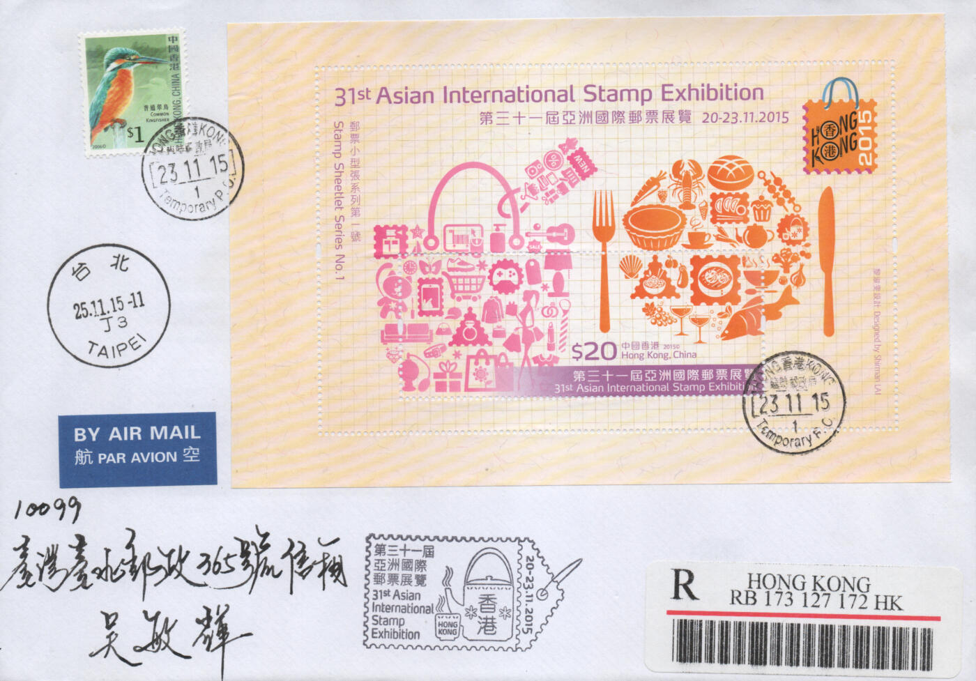 2026年04月11日19:30海外、大陆、澳门、香港邮政精品首日实寄封拍卖专场