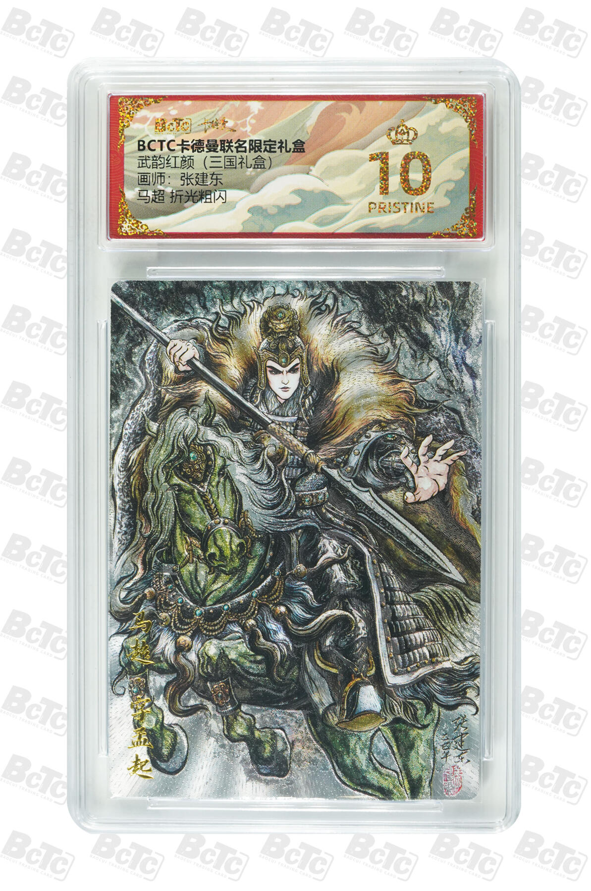 阳大大卡牌拍卖第109期（持续收拍品，周五晚上九点截拍，进群福利早知道）