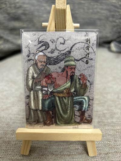 喜灰玩卡拍卖第七期，接拍品0佣金，欢迎送拍，释放现金流，让自己有资金可以购买更多喜欢的卡牌，让别的卡友能淘到更多心仪的卡牌 - 【限编324/399】小花瓣  刮骨疗毒 粗闪 限编324/399