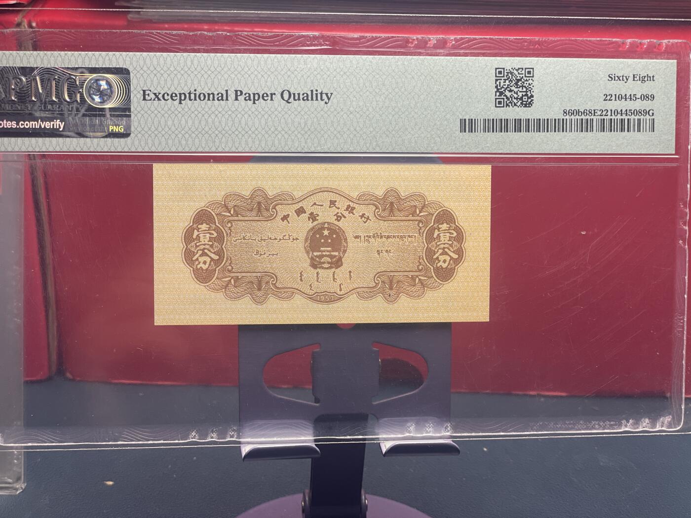 品味人生 三版卡车壹分纪念冠一张 PMG68