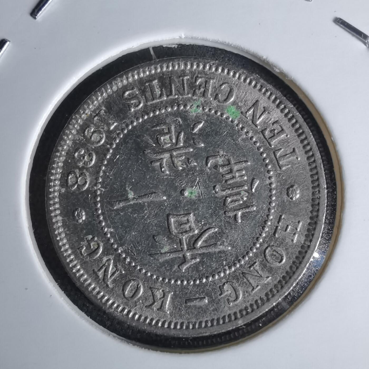 沼泽如烟--第1044场 香港1938年一毫