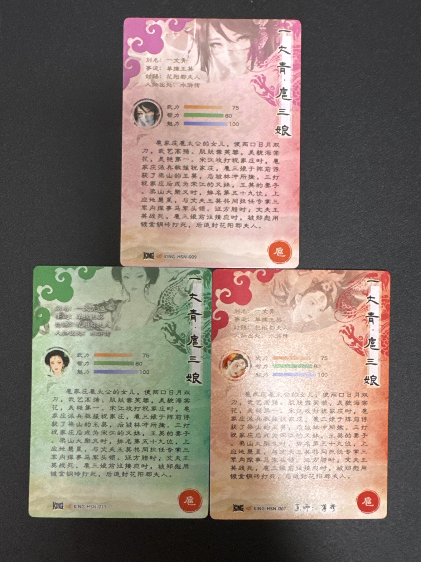 NO.29 好又多金牌大场，每周一站式配齐，方便凑单！（卖家送拍0抽成！周6晚9点截拍！） 奇点卡牌 盲包卡 粗闪 扈三娘三张