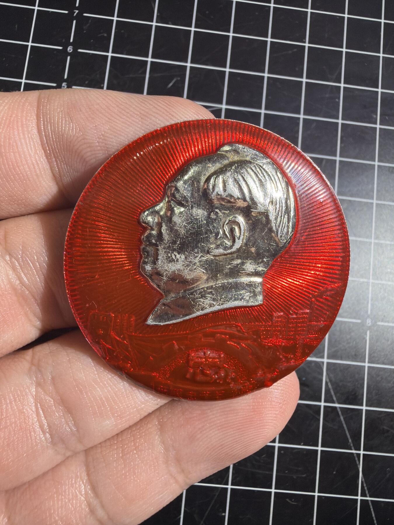 古冰库章牌勋赏收藏0起拍卖 江苏无锡市革委会毛章